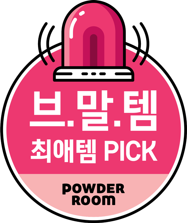 2017년 파우더룸 히트 아이템